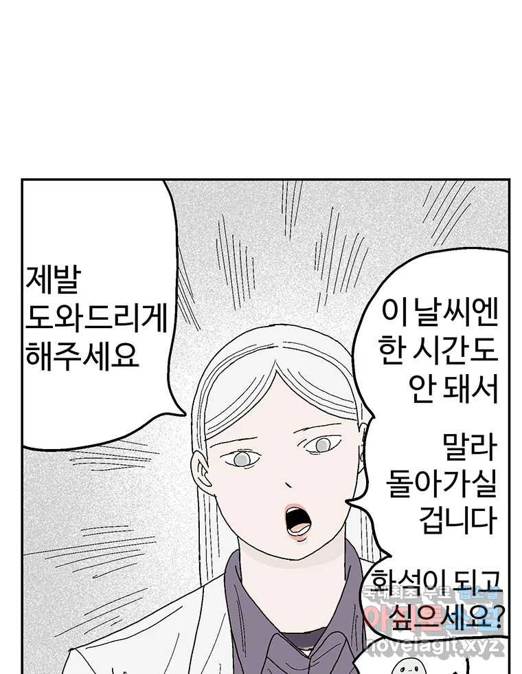 이상징후  62화. 거북이 사람(1) - 웹툰 이미지 10