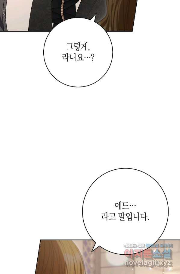 원 페어 레이디 69화 - 웹툰 이미지 73