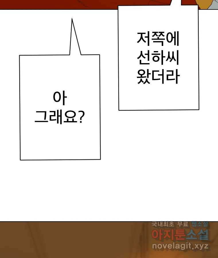 짝과 적 28. 둘 뿐인 것처럼 안정적인 사이버 렉카 - 웹툰 이미지 74