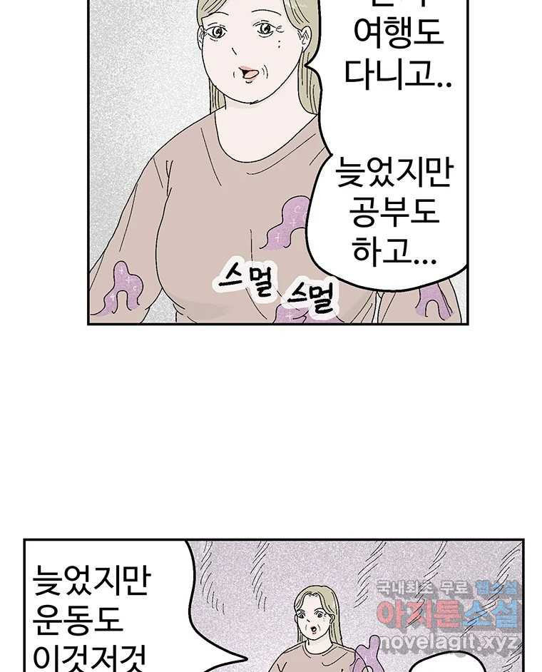 이상징후  62화. 거북이 사람(1) - 웹툰 이미지 41