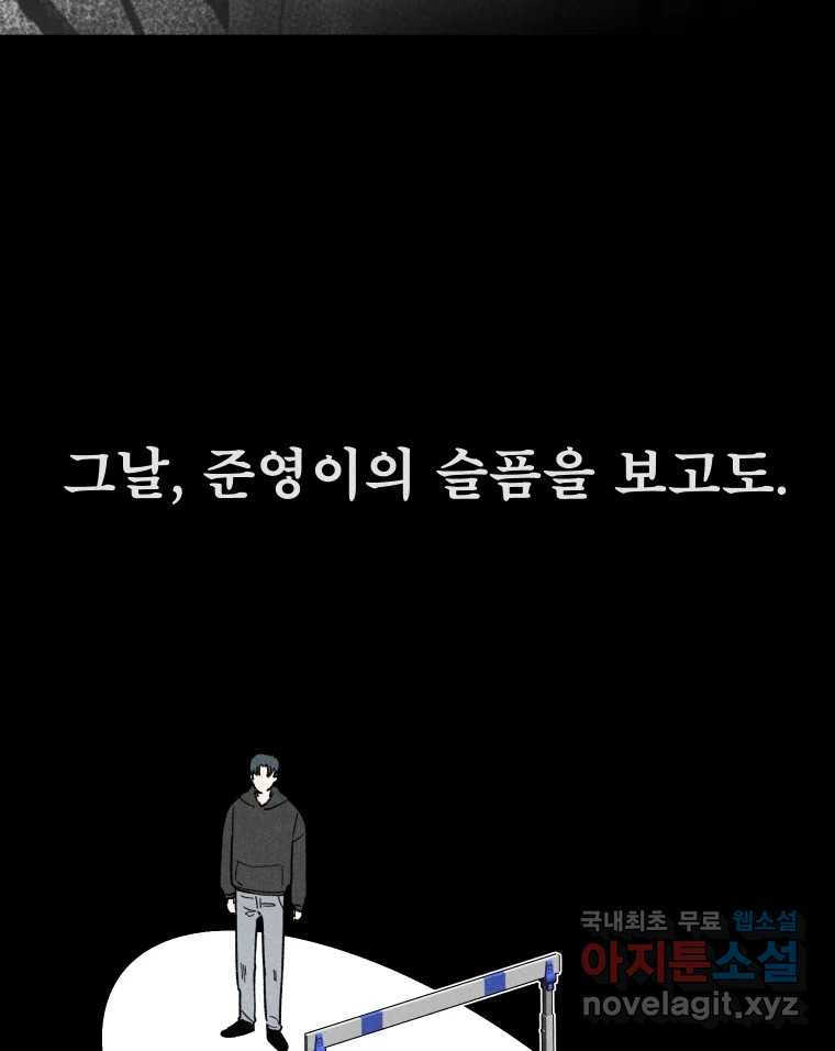 남산도서관 환생 북클럽 21화 - 웹툰 이미지 47