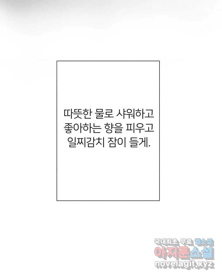 남산도서관 환생 북클럽 21화 - 웹툰 이미지 119