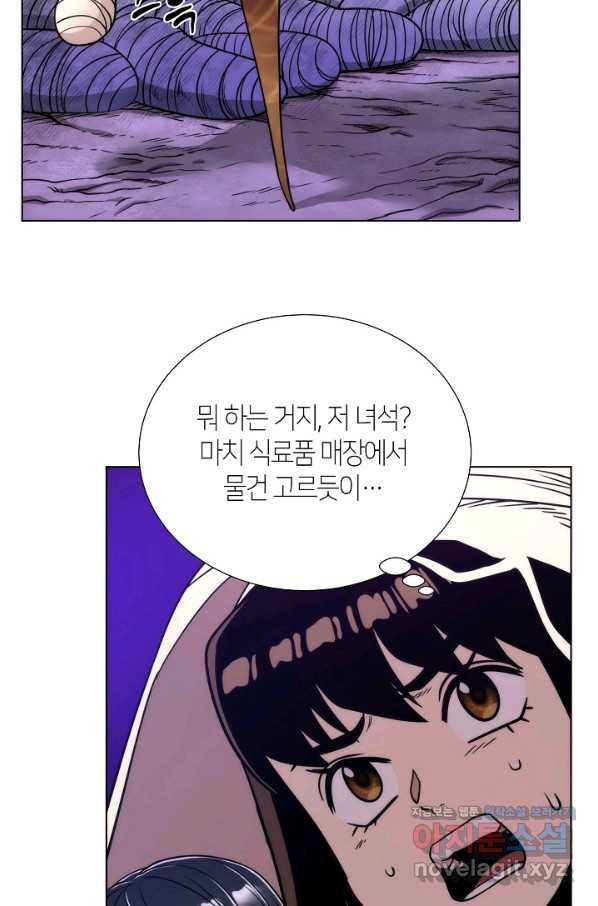 변신합시다 50화 - 웹툰 이미지 6