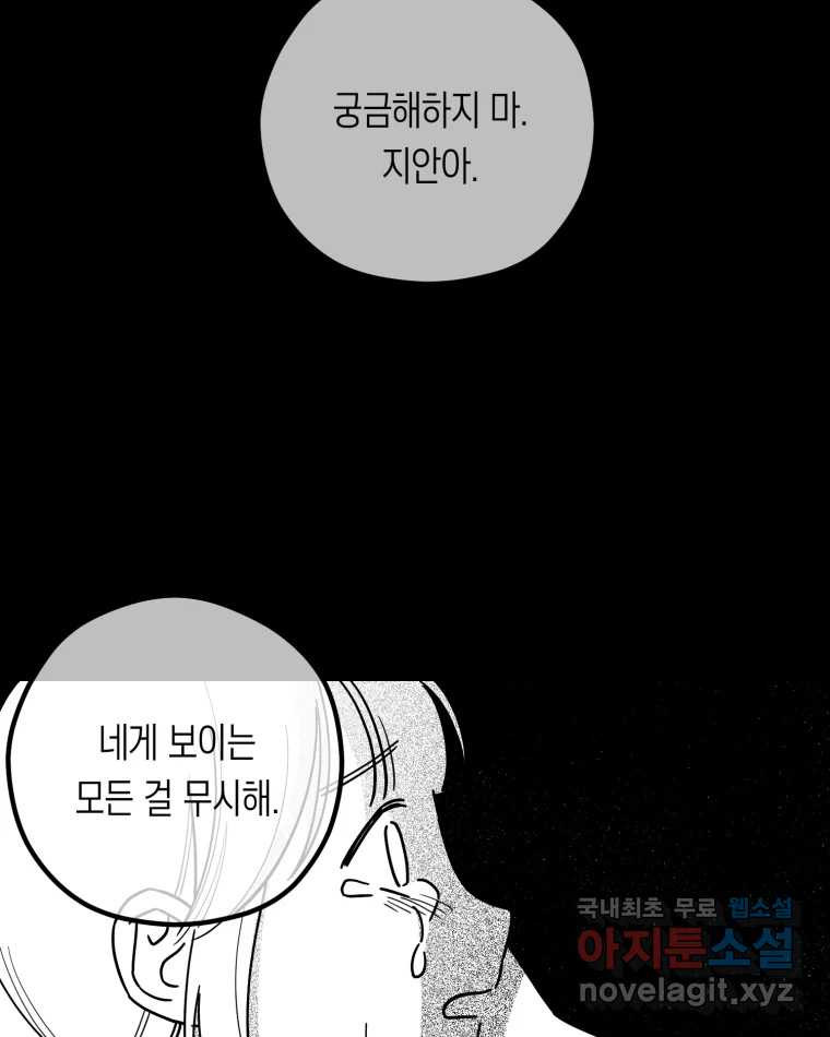 퇴마전문학교 사월 2화 신문 - 웹툰 이미지 5