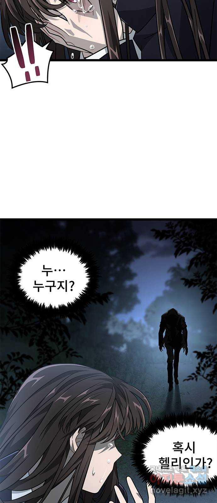 DARK MOON: 달의 제단 17. 그래서 - 웹툰 이미지 51