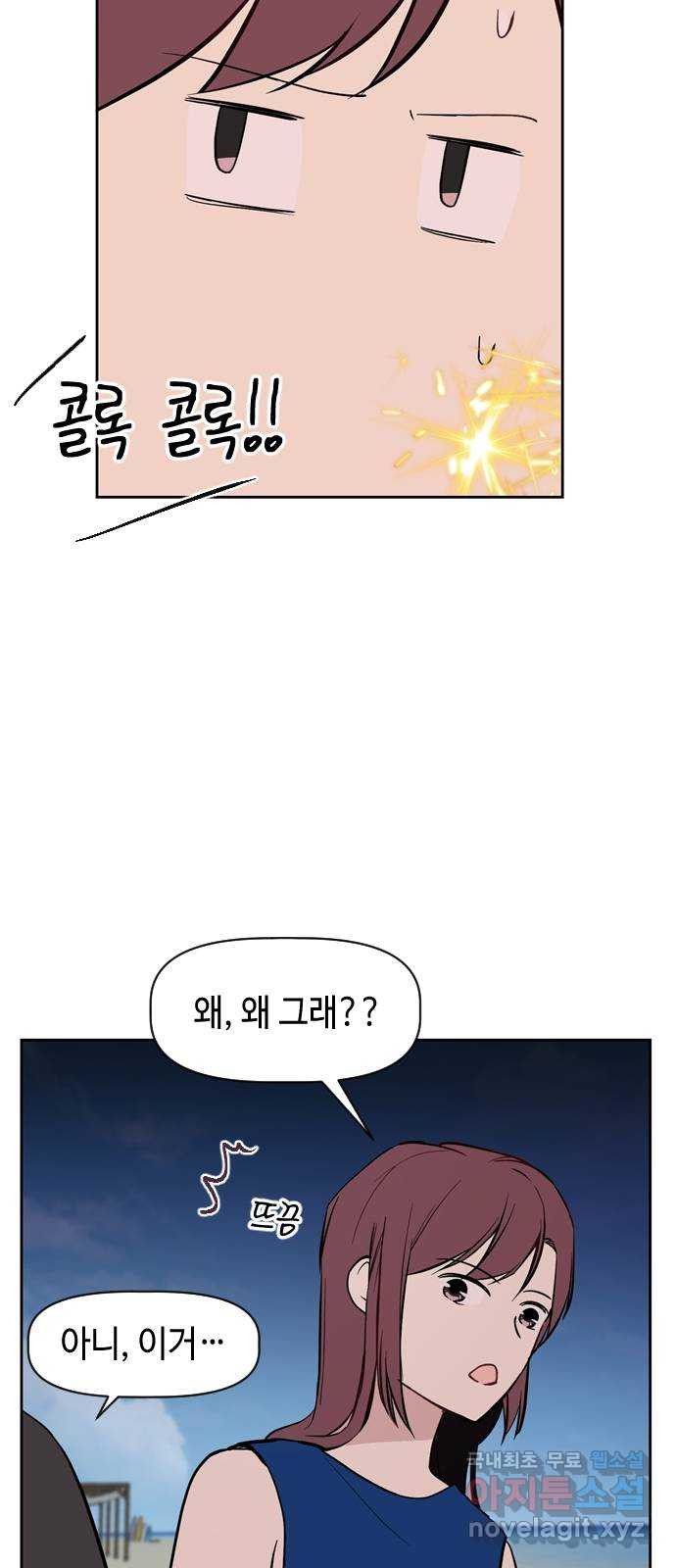 거래하실래요? 61화 - 웹툰 이미지 10