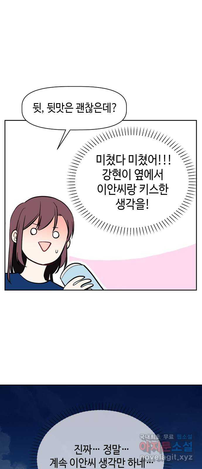 거래하실래요? 61화 - 웹툰 이미지 15