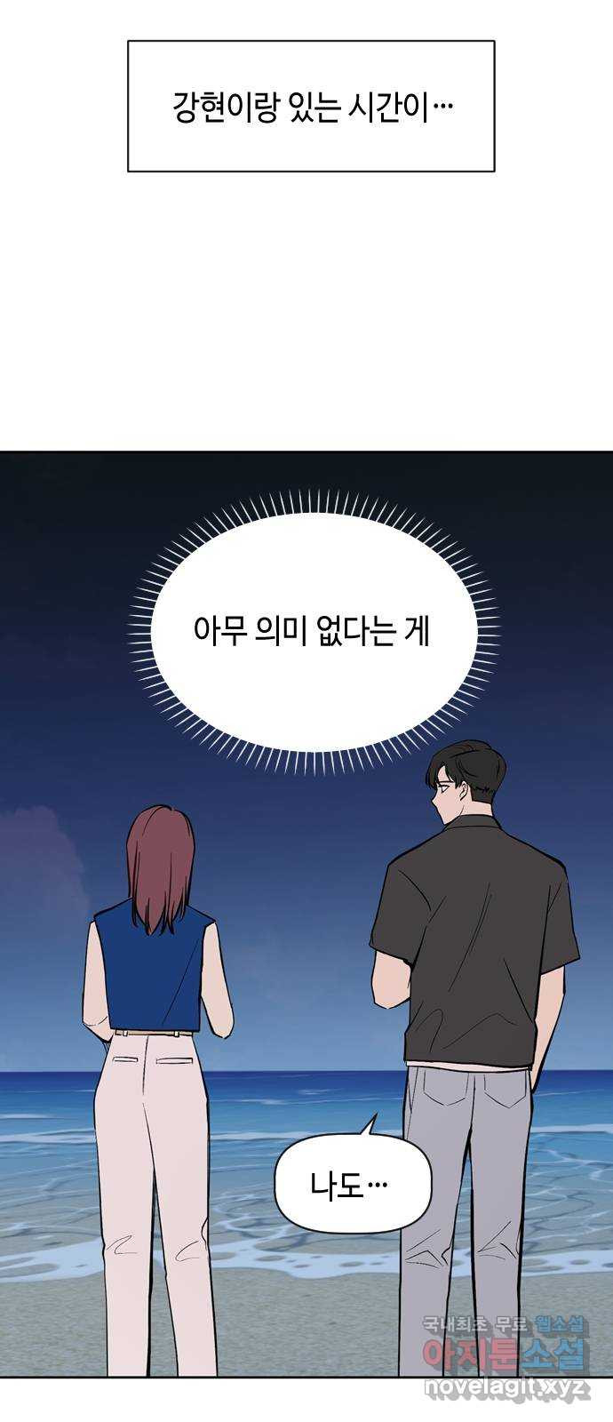 거래하실래요? 61화 - 웹툰 이미지 18