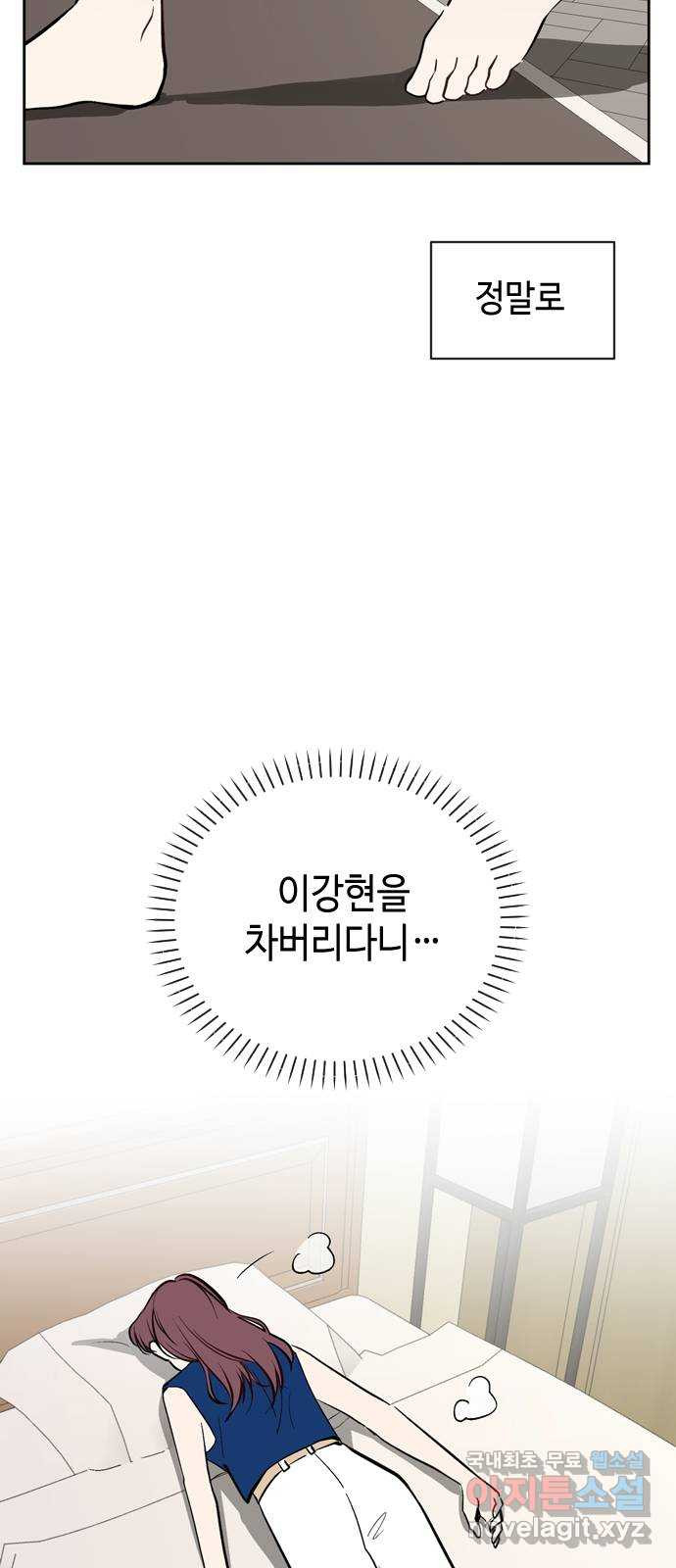 거래하실래요? 61화 - 웹툰 이미지 30