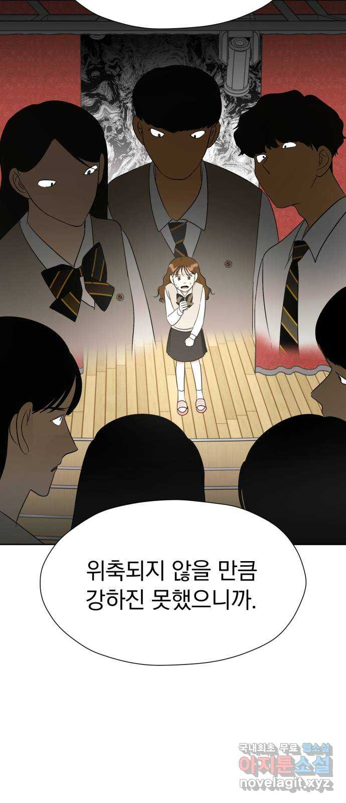 결혼까지 망상했어! 83화 너 사생이지? - 웹툰 이미지 64