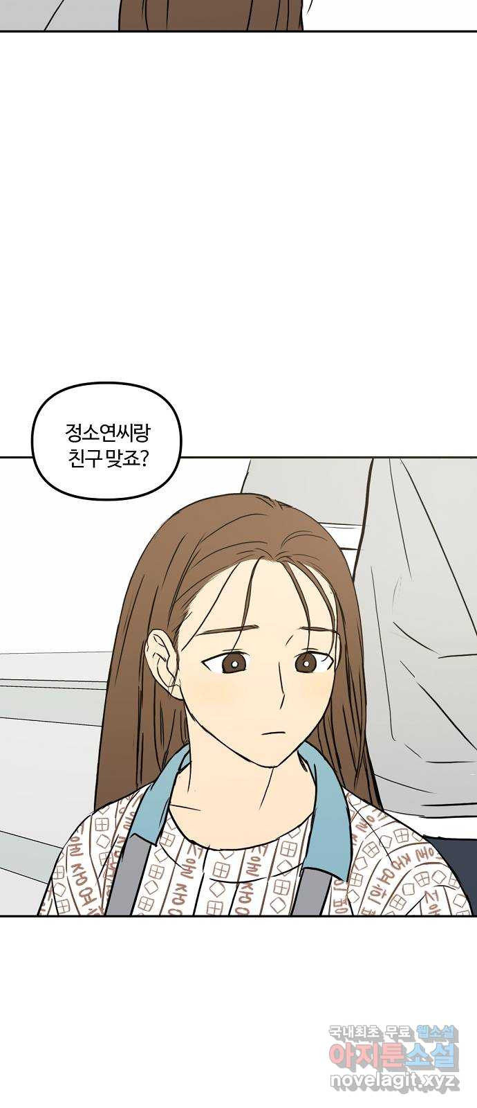 랑데뷰 54화 불확실성 회피(2) - 웹툰 이미지 29