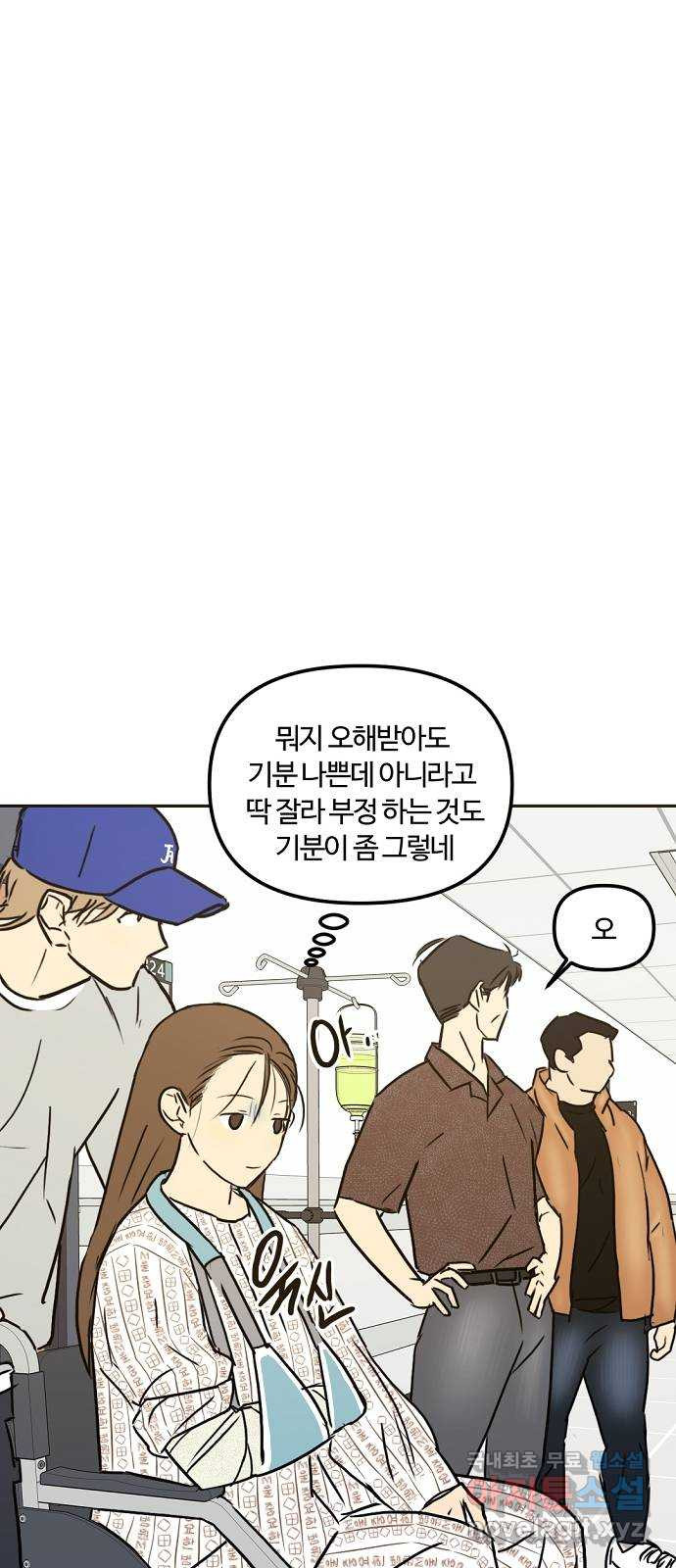 랑데뷰 54화 불확실성 회피(2) - 웹툰 이미지 35