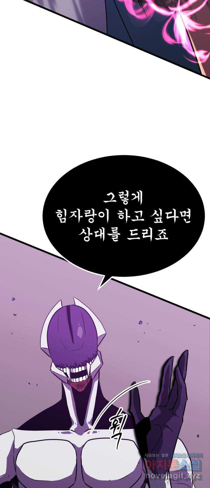 블러드 리벤저 34화 - 웹툰 이미지 4