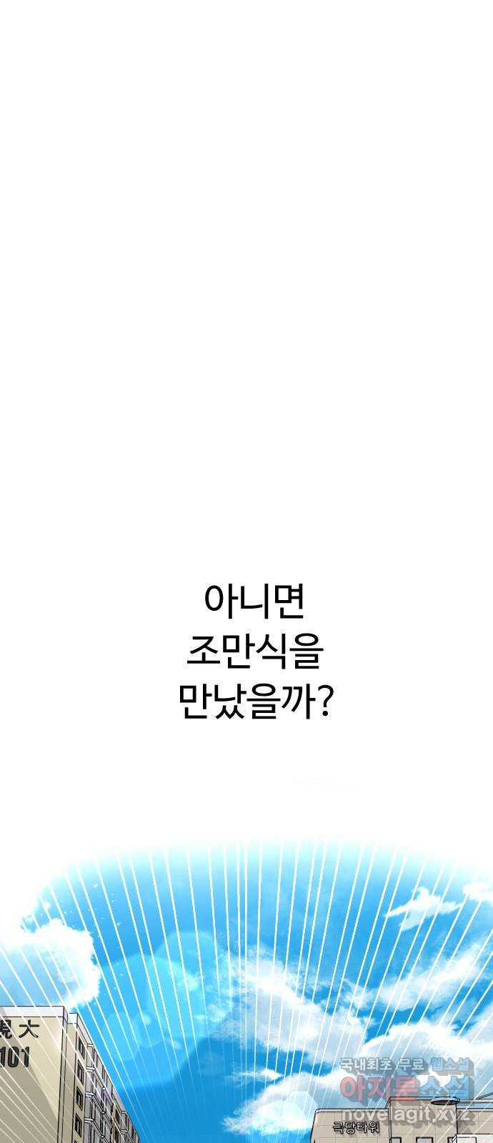 보통아이 56화. 아민의 유언 - 웹툰 이미지 8