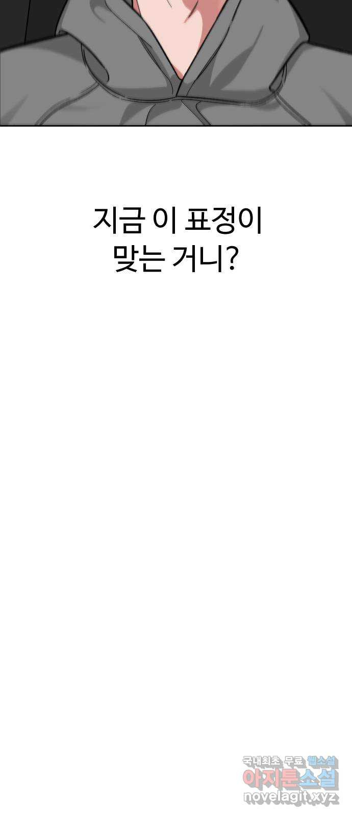 보통아이 56화. 아민의 유언 - 웹툰 이미지 12