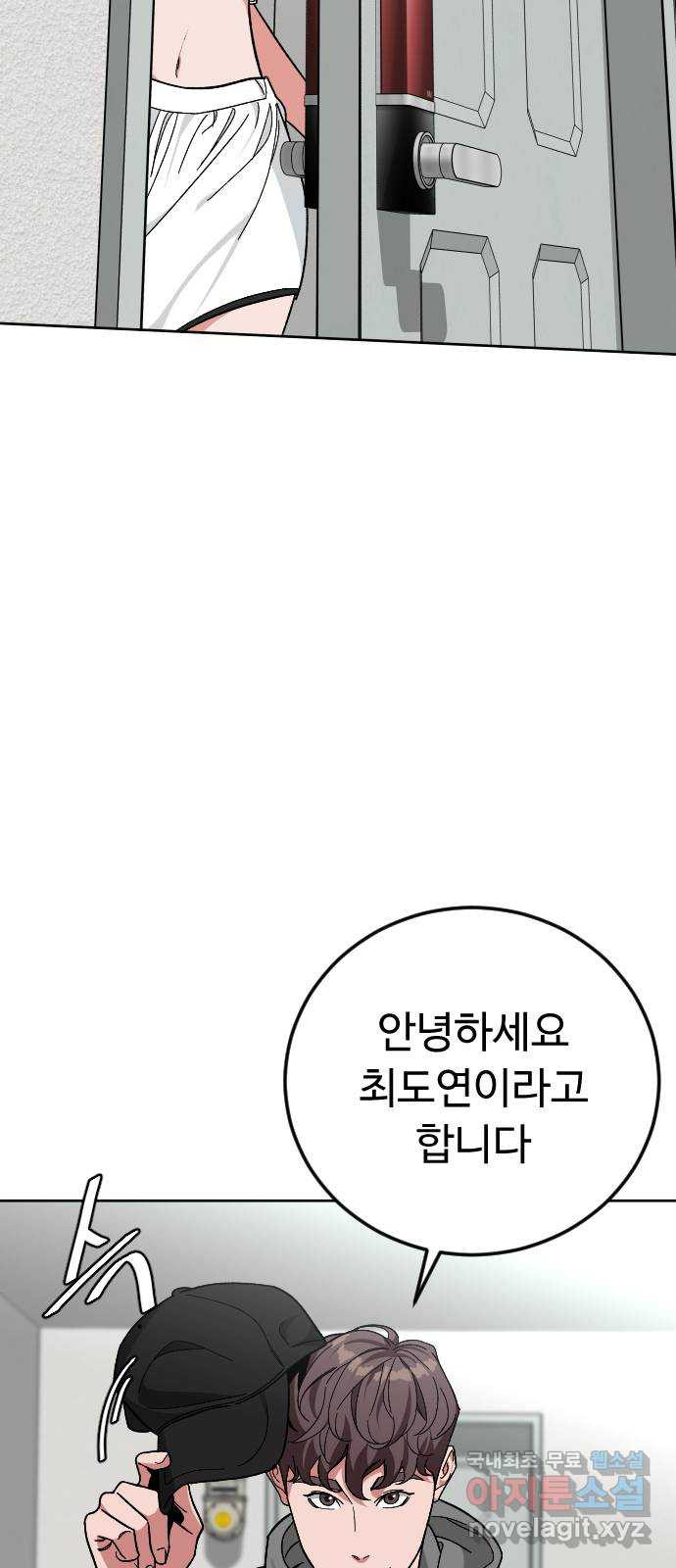 보통아이 56화. 아민의 유언 - 웹툰 이미지 64