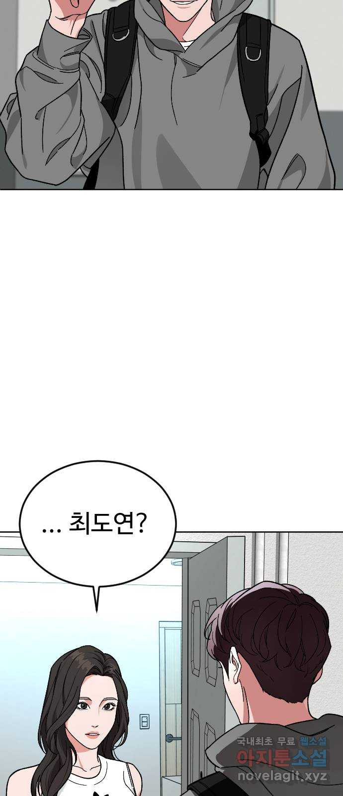 보통아이 56화. 아민의 유언 - 웹툰 이미지 65