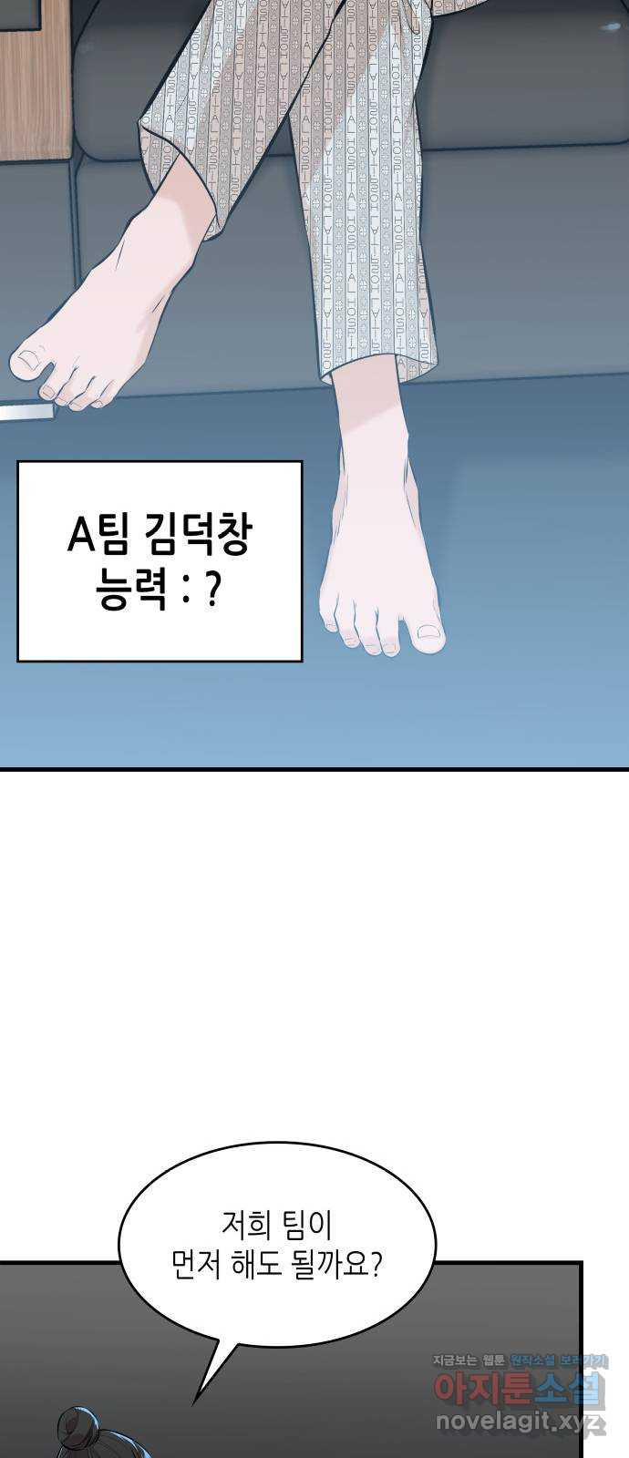 밀실 마피아 게임 22화. 첫 번째 마피아 게임 논쟁(1) - 웹툰 이미지 42