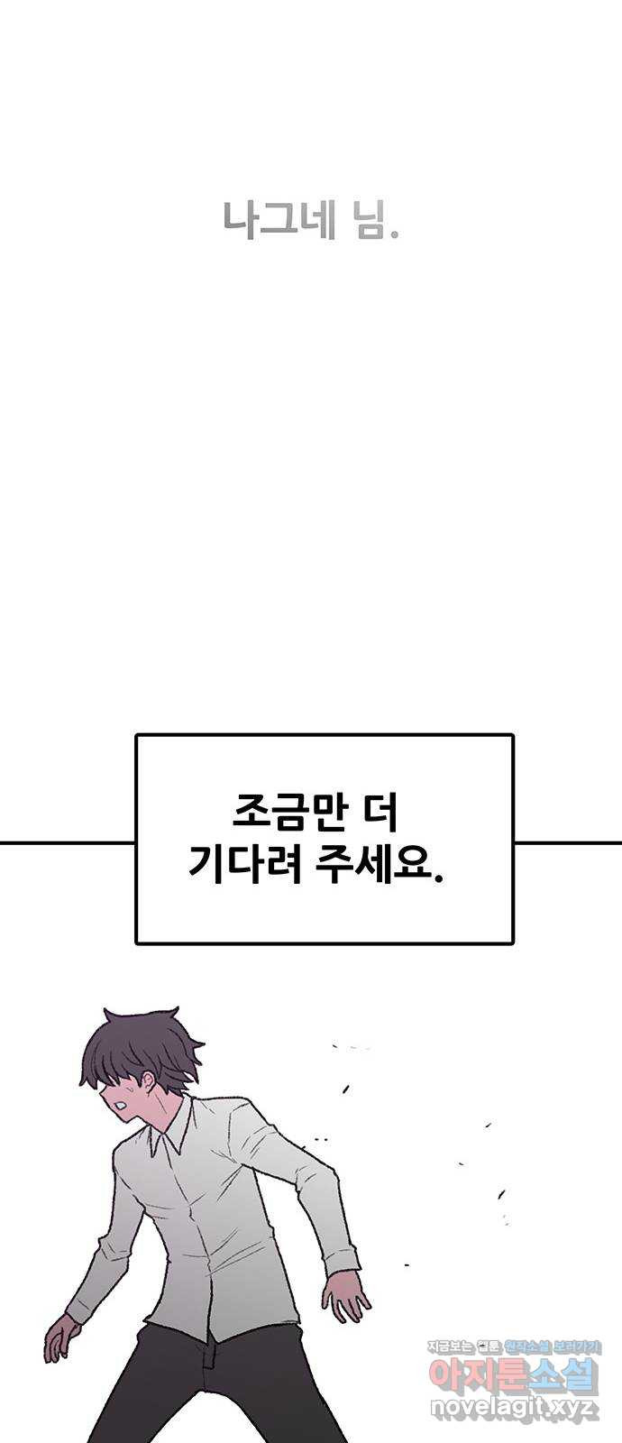 생존고백 40화. 입사 지원 - 웹툰 이미지 25