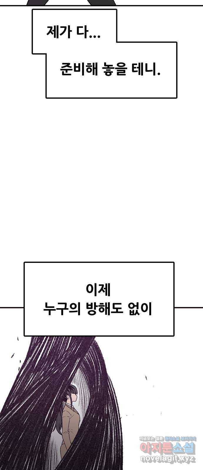 생존고백 40화. 입사 지원 - 웹툰 이미지 26