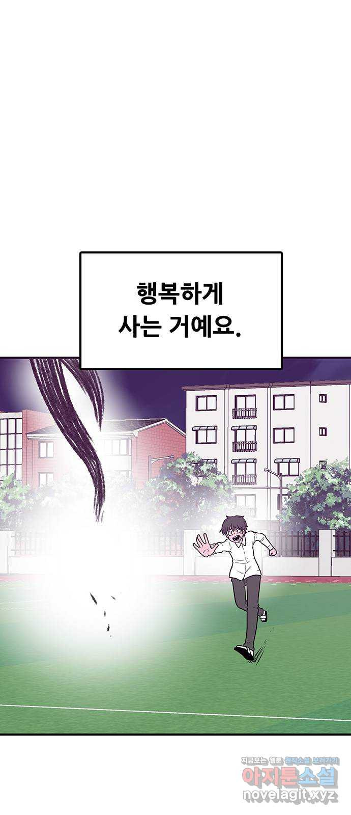 생존고백 40화. 입사 지원 - 웹툰 이미지 28