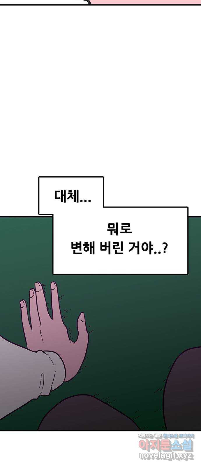 생존고백 40화. 입사 지원 - 웹툰 이미지 39