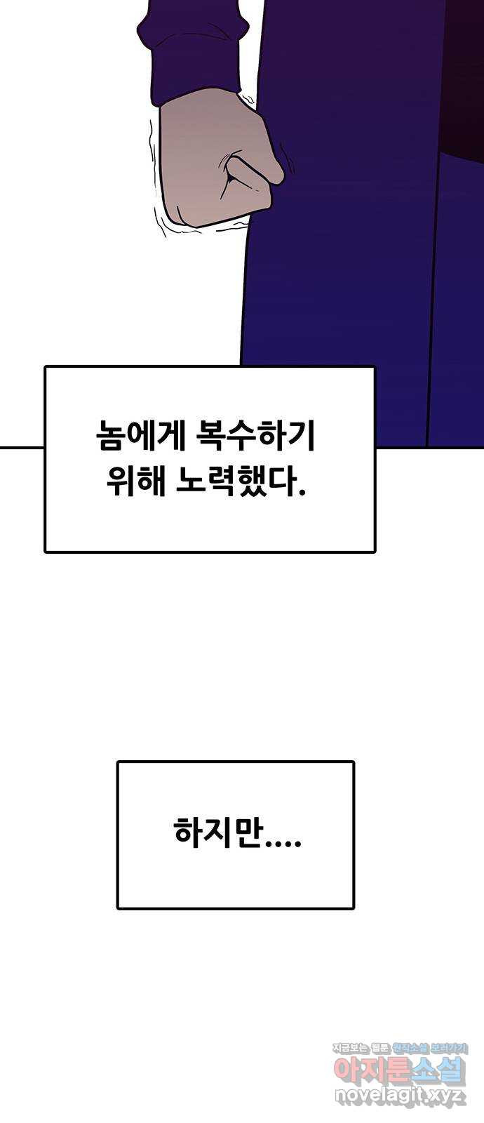 생존고백 40화. 입사 지원 - 웹툰 이미지 46