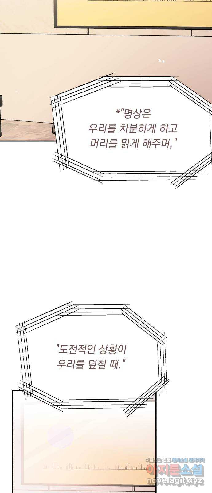 위험한 남편을 길들이는 법 34화: 이제 막 시작하는 연인에게 필수인 것? - 웹툰 이미지 2