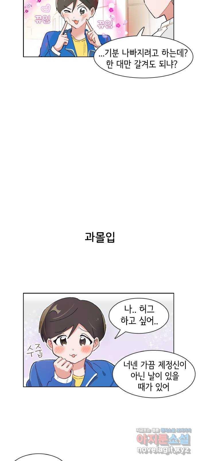 오로지 너를 이기고 싶어 168화 - 웹툰 이미지 8