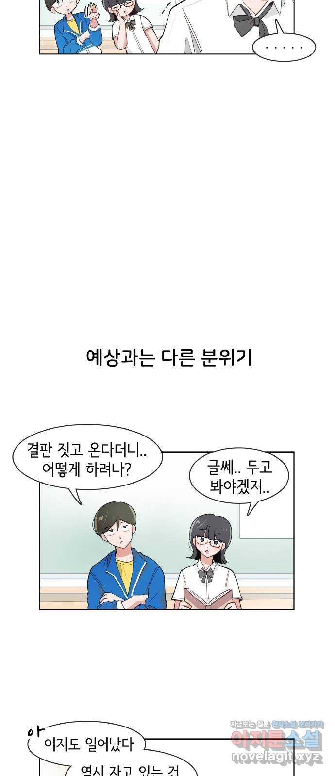 오로지 너를 이기고 싶어 168화 - 웹툰 이미지 19