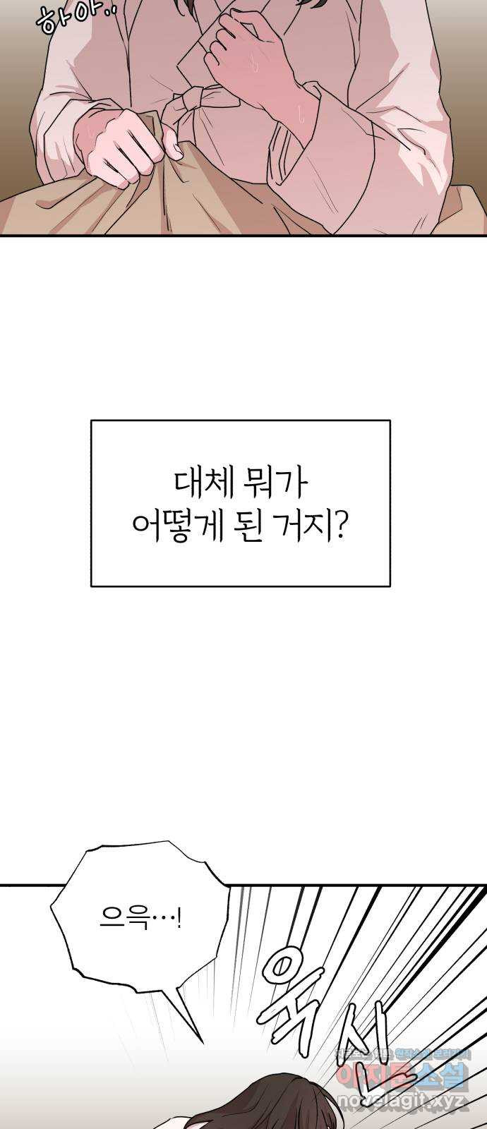 여우애담 39화 - 웹툰 이미지 38