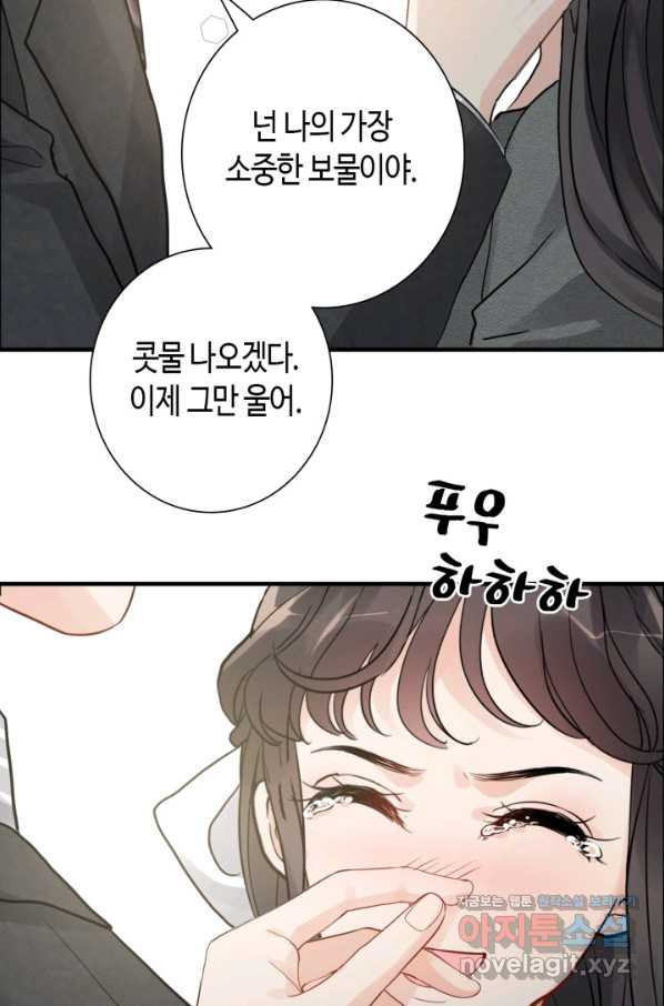 속도위반 대표님과 계약 아내 461화 - 웹툰 이미지 20