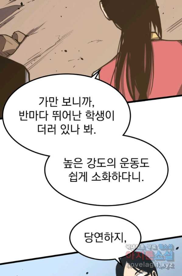 초월진화 39화 - 웹툰 이미지 4