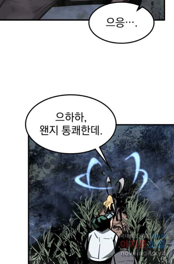 초월진화 39화 - 웹툰 이미지 29