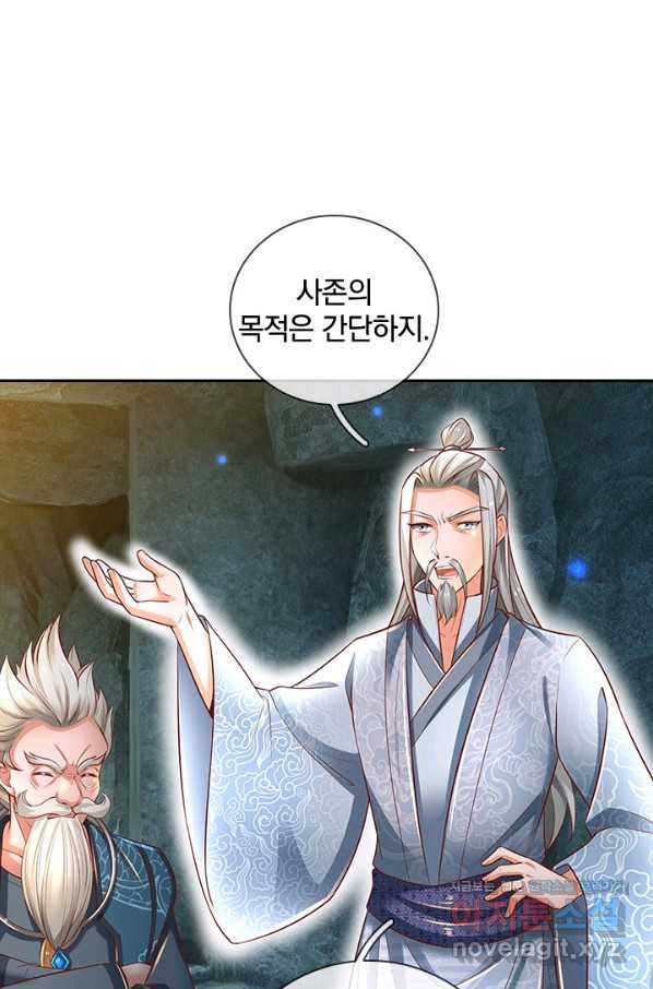 각성검신 135화 - 웹툰 이미지 50