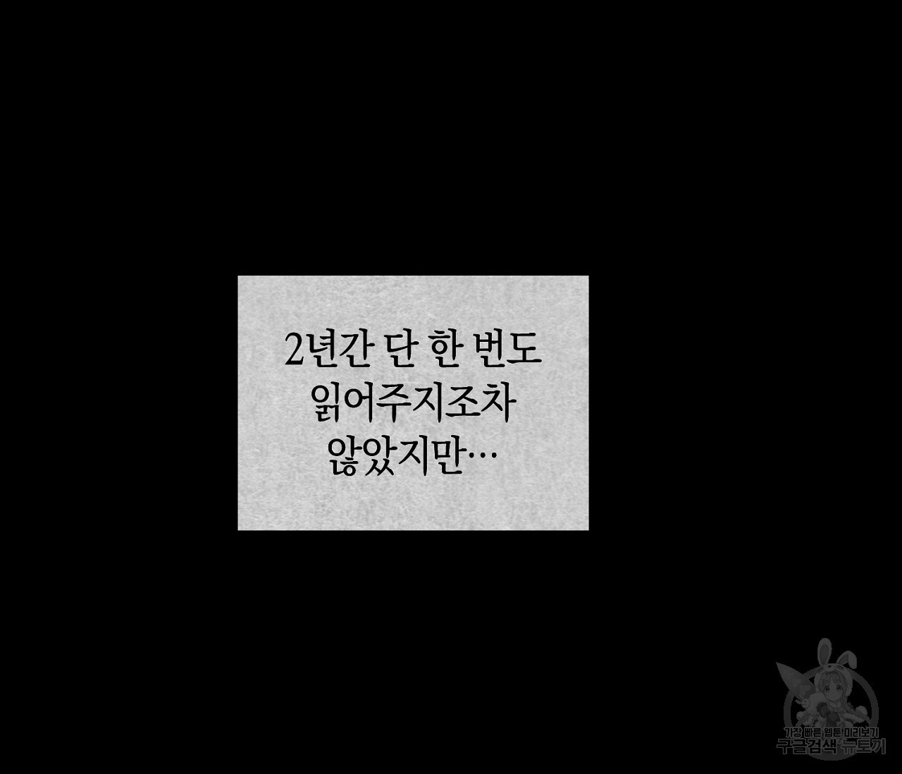 러브 온에어 9화 - 웹툰 이미지 62