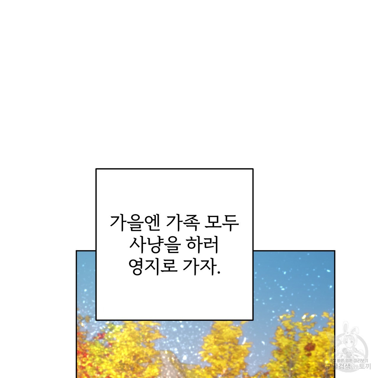 내게 복종하세요 50화 - 웹툰 이미지 117