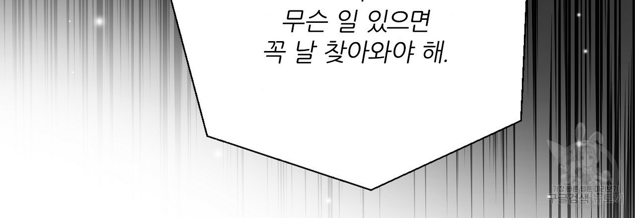 잠 못 드는 시녀의 밤 21화 - 웹툰 이미지 156