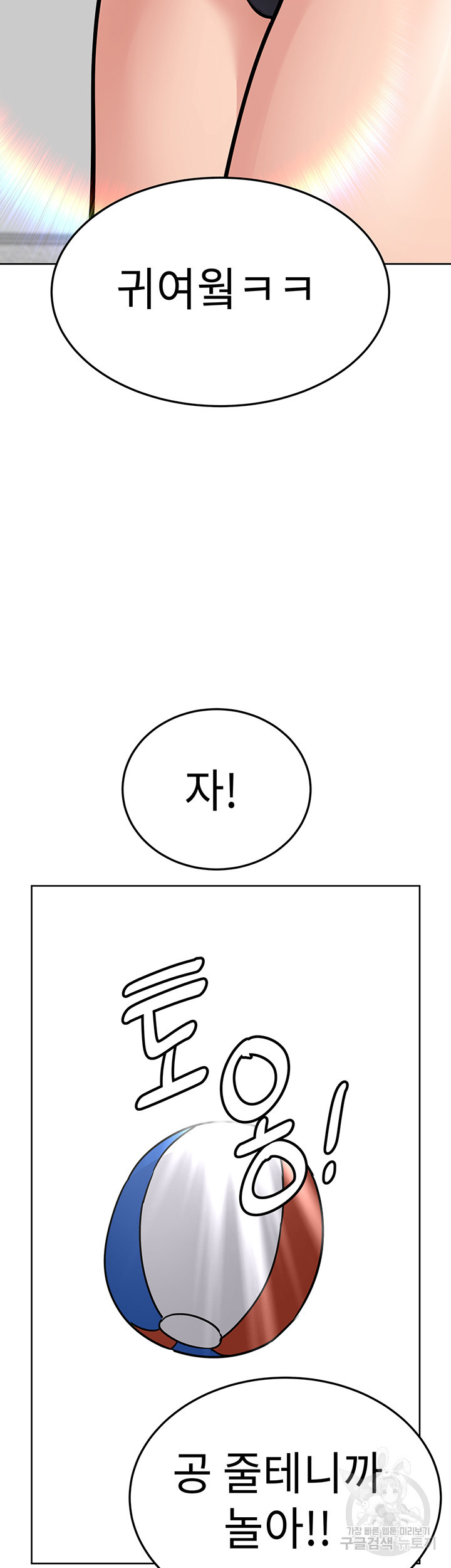 엄마한텐 비밀이야 50화 - 웹툰 이미지 22