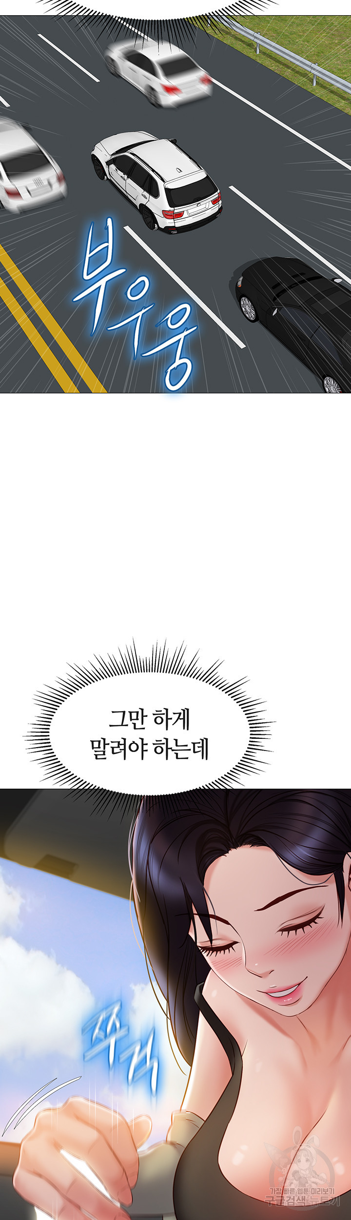 딸의 친구 43화 - 웹툰 이미지 28