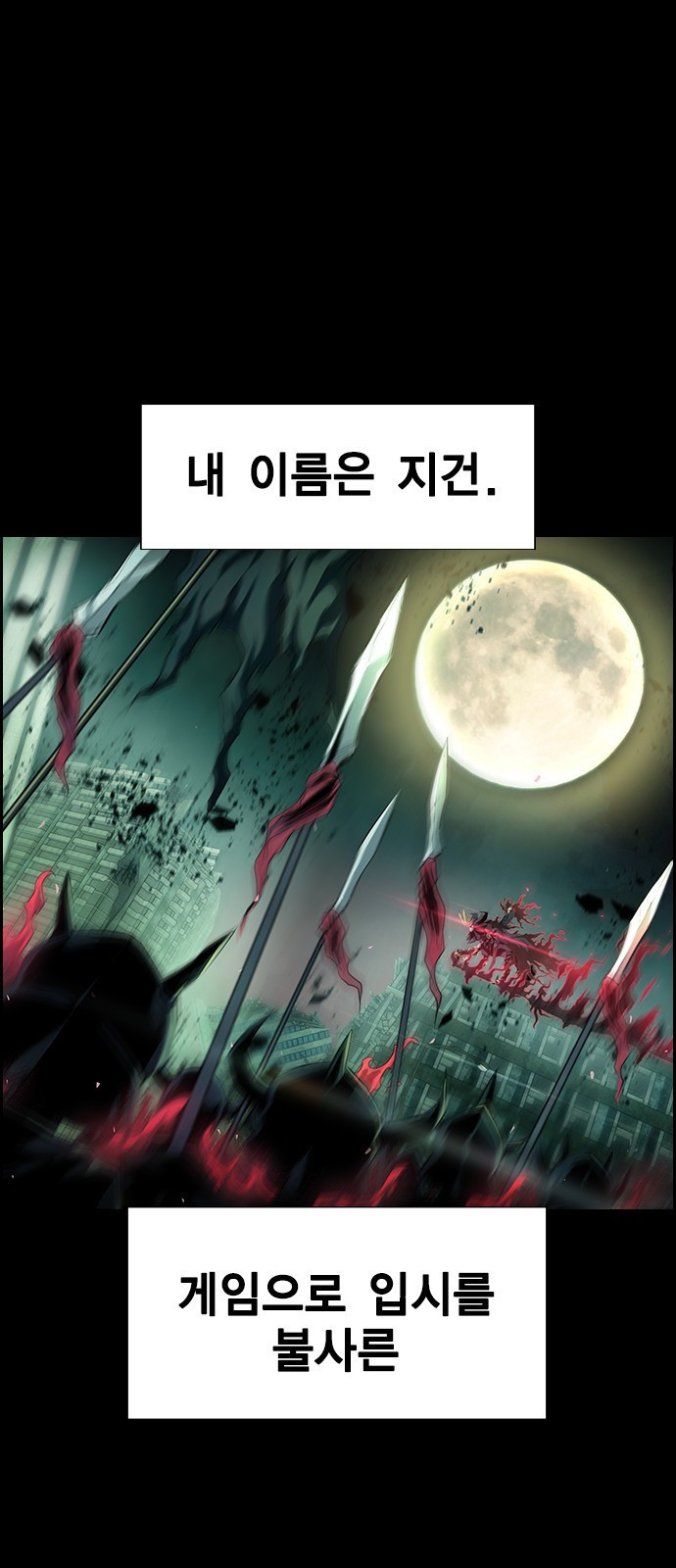 노량진 공격대 1화 - 웹툰 이미지 2