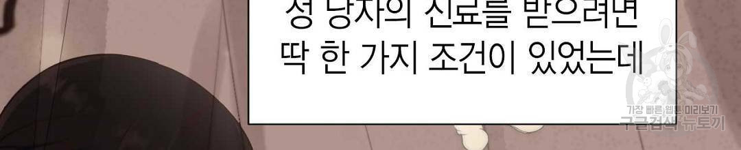 교랑의경 1화 - 웹툰 이미지 28