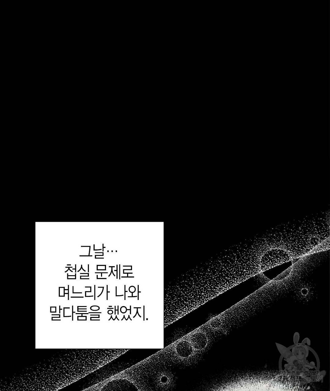 교랑의경 1화 - 웹툰 이미지 47