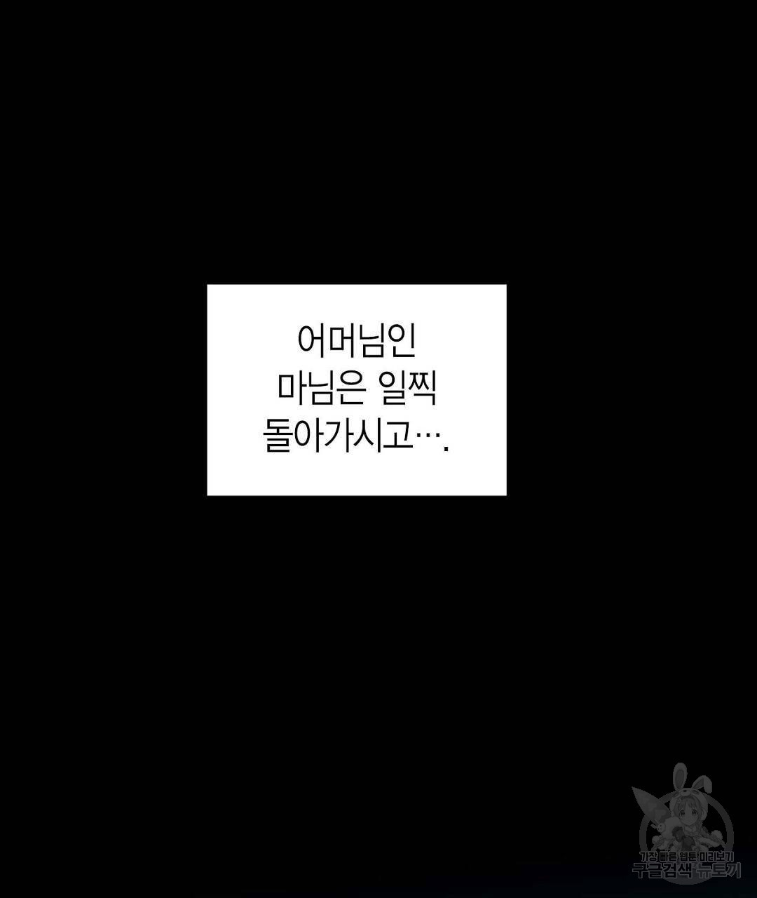 교랑의경 1화 - 웹툰 이미지 153