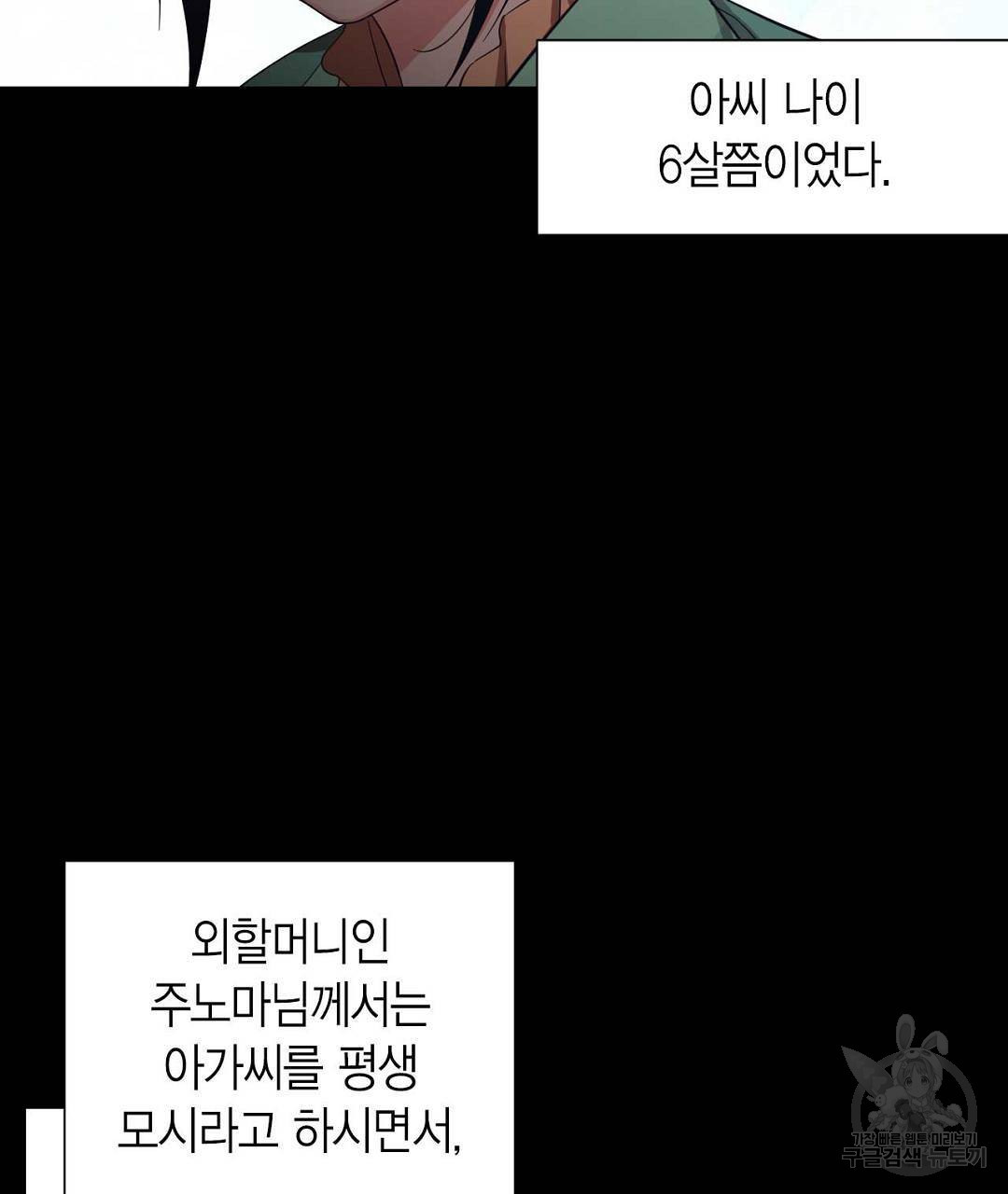 교랑의경 1화 - 웹툰 이미지 159