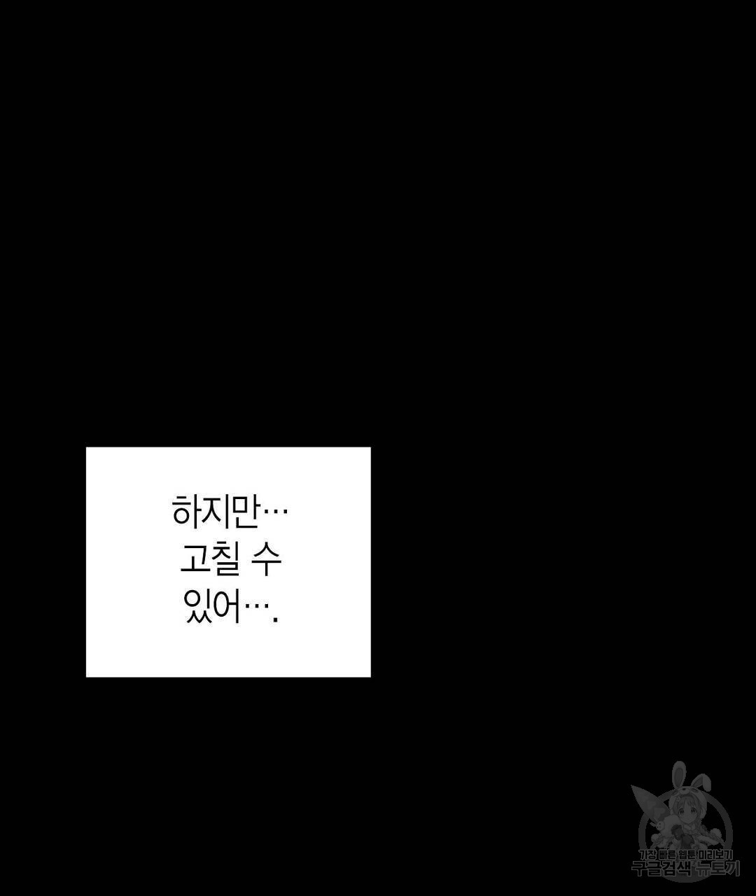 교랑의경 2화 - 웹툰 이미지 167