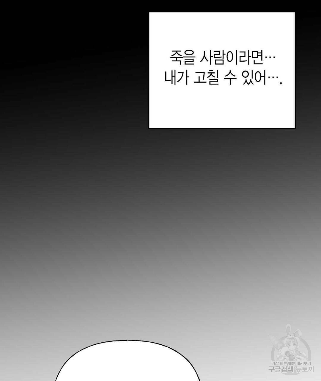 교랑의경 2화 - 웹툰 이미지 169