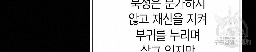 교랑의경 2화 - 웹툰 이미지 220