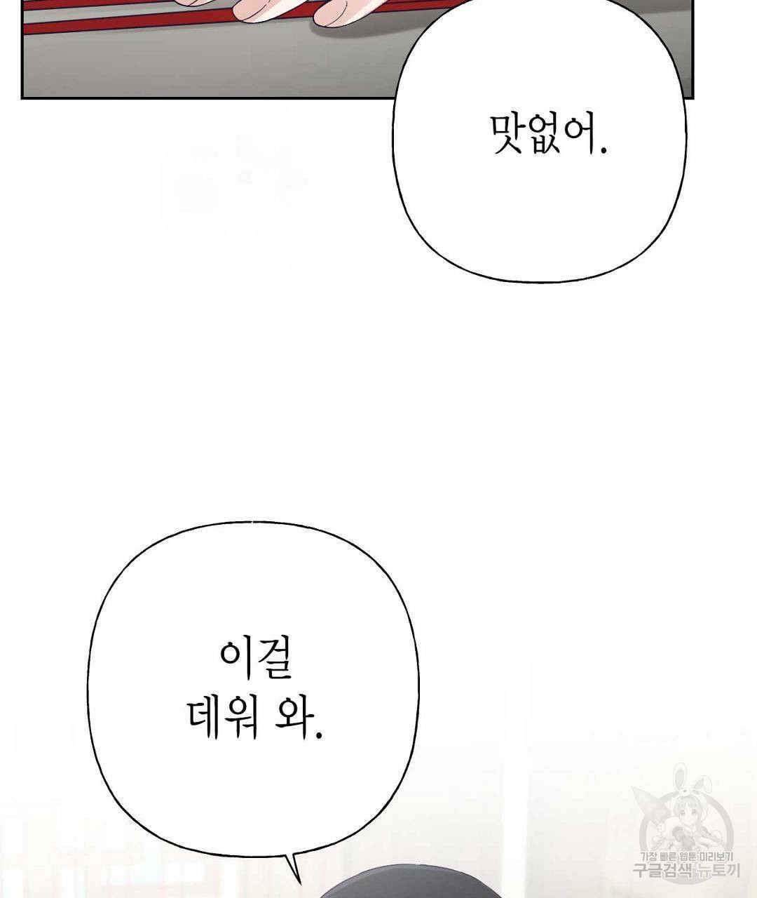 교랑의경 3화 - 웹툰 이미지 199