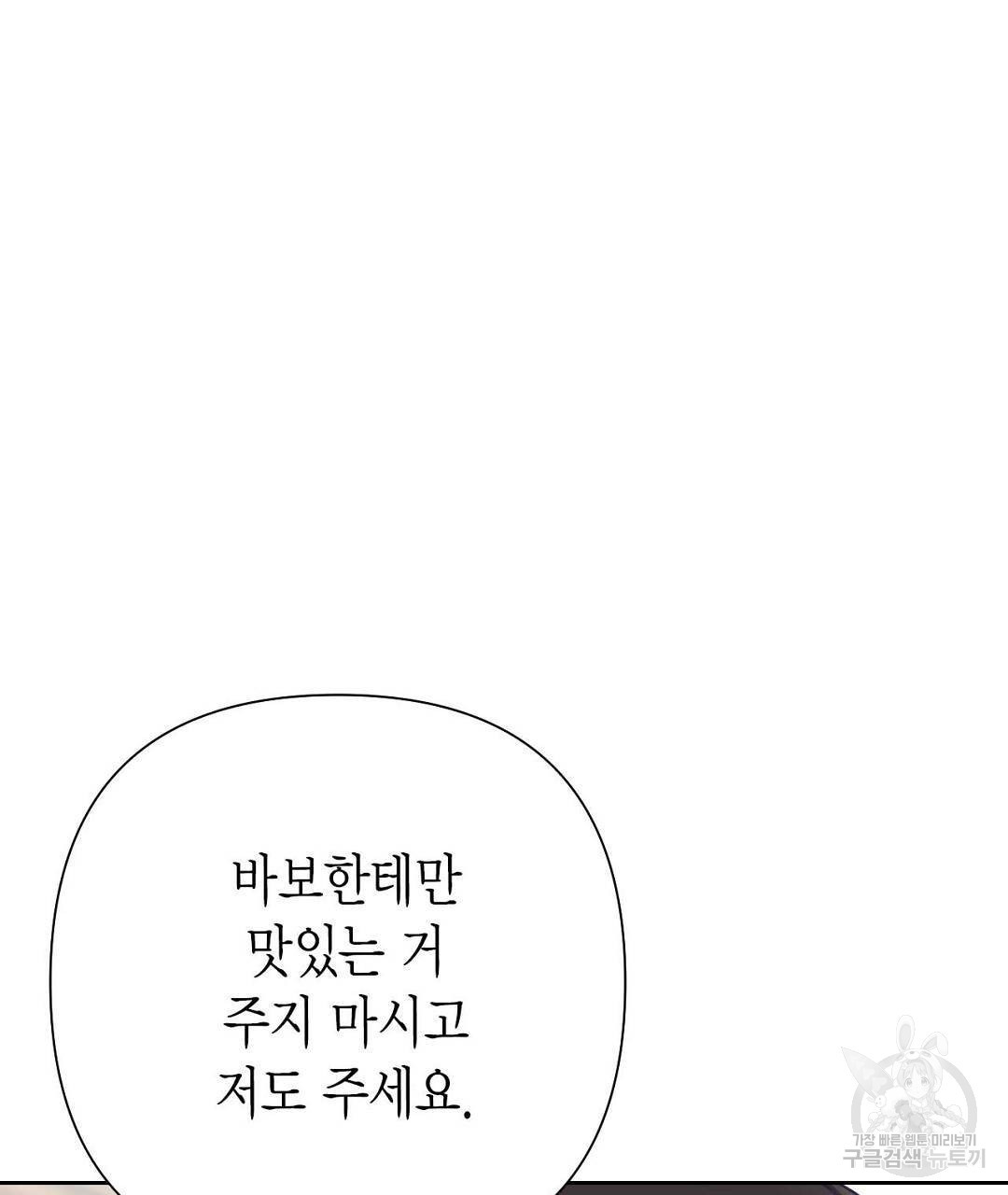 교랑의경 4화 - 웹툰 이미지 161